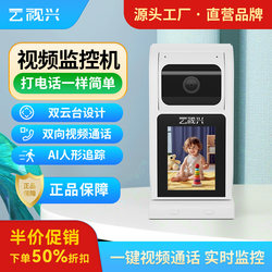Yunshixing High-Definition Indoor Surveillance Video Call Camera 5g Wireless Home 360-Degree No Blind Spots Two-Way Communication