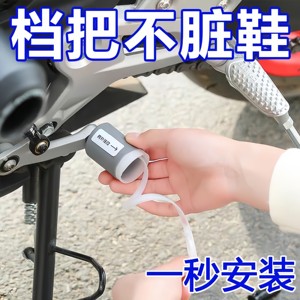 Motorcycle gear lever cover hook gear shift gear anti-stolen shoes silicone self-reducing motorcycle riding equipment locomotive protection cover
