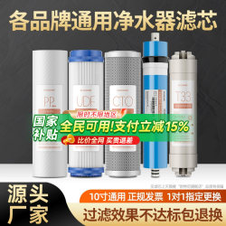 Water Purifier Filter Element Universal Household Full Set Five-Stage Ultrafiltration Reverse Osmosis Pure Water Machine 10inch Pp Cotton Activated Carbon Filter Element