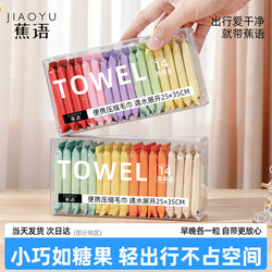 Disposable Compressed Towel, Travel Compressed Bath Towel, Thickened and Enlarged, Individually Packaged Face Towel, Hotel Individually Packaged