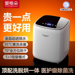 2026 New Model Underwear Washing Machine, Small Mini Fully Automatic Washing and Drying Machine for Underwear, Sock Washing Machine