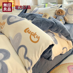 Muji Winter Thickened Milk Velvet Four-Piece Bedding Set, Flannel Coral Fleece Bed Sheet, Fleece Duvet Cover Three-Piece Set