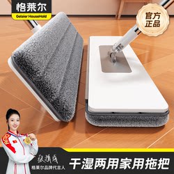 Graier Hands-Free Mop 2025 Household Mop Internet-Famous Flat Mop Dual-Use Lazy Mop No-Wash Floor Cleaning Tool