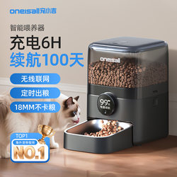 Oneisall Pet Automatic Feeder Wireless Non-Electric Rechargeable Timed Remote Cat Food Dog Pet