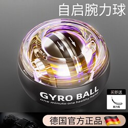 Wrist Strength Ball for Men, Luminous, Professional Silent 100kg Arm Muscle Training Wrist Strength Centrifugal Spiral Ball