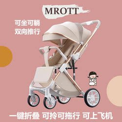 German Baby Stroller, a Great Tool for Walking with Your Baby, Can Sit or Lie Down, Lightweight, Foldable, High-View, Two-Way Push Stroller