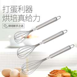 Daoqi baking gadgets stainless steel egg beater manual egg mixer multi-functional cream whipper