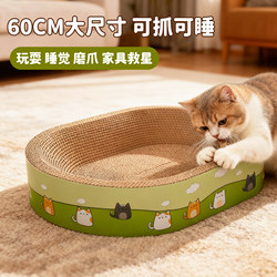 Cat Scratching Board, Round, One-Piece Corrugated Paper, Wear-Resistant, Non-Shedding, Cat Scratching Pad, Cat Toy, High-Quality, Extra-Large Cat Bed