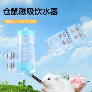 
Hamster drinking fountain, magnetic kettle holder, Dutch pig, golden bear drinking kettle, small pet supplies, ball water feeder