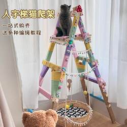 DIY Cat Climbing Frame Ladder, Homemade Ladder for All Seasons, Cat Hammock, Multi-Cat Tripod Climbing Ladder