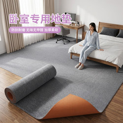Carpet for Bedroom, Bedside Rug, No-Maintenance Room Floor Mat, Full Coverage for the Whole House, Large Area, Stain-Resistant, Wipeable, No Need to Wash