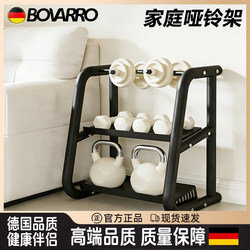 Bovarro Dumbbell Rack Home Multi-Functional Kettlebell Dumbbell Yoga Mat Holder Fitness Equipment Storage Rack