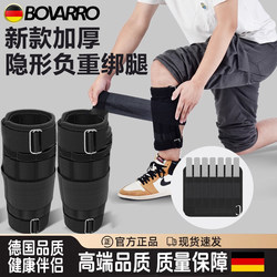 Bovarro Leg Weights Sandbags Home Weight-Bearing Equipment Running Training Vest Student Invisible Wrist and Leg Weights Sandbags