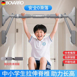 Bovarro Door-Mounted Pull-Up Bar for Home Use, Suitable for Students Taking the High School Entrance Exam, No Drilling Required, Wall-Mounted Pull-Up Device for Children to Grow Taller