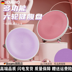 Bovarro Abdominal Wheel Six-Wheel Sliding Disc Fitness Silent Abdominal Muscle Tray Fitness Sports Equipment Household Artifact