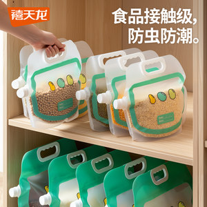 
Xitianlong grain bag, insect-proof and moisture-proof sealed flour storage bag, grain storage box, rice bag, grain storage bag