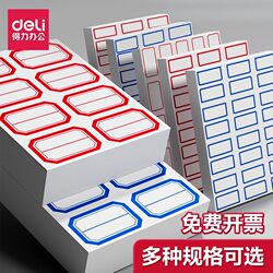 Deli Self-Adhesive Label Stickers Are Easy to Peel Off and Do Not Leave Glue Residue. Multi-Specification Label Paper Stickers for Supermarket Use, Printable Price Label Paper, Name Tag Paper, Writable Label Paper