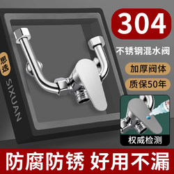 Electric Water Heater Accessories Complete Set U-Shaped Mixing Valve Universal Bathroom Shower Mixing Hot and Cold Water Faucet Switch Valve