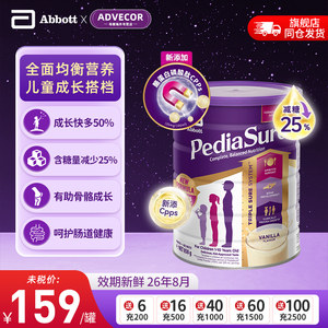 
August 26, Abbott Australia version Xiao Ansu children's growth nutritional milk powder 1-10 years old vanilla flavor 850g