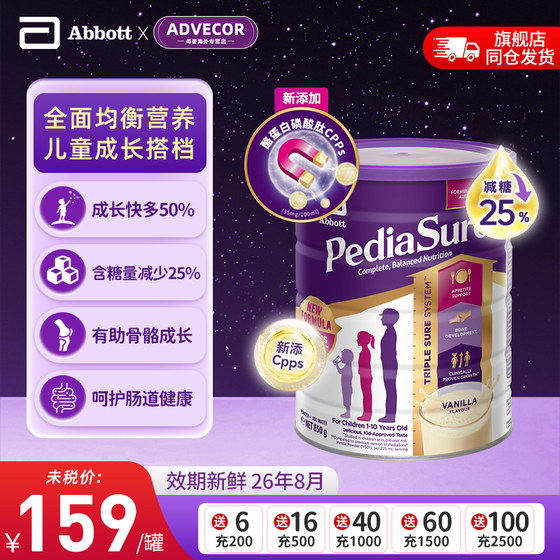 
August 26, Abbott Australia version Xiao Ansu children's growth nutritional milk powder 1-10 years old vanilla flavor 850g