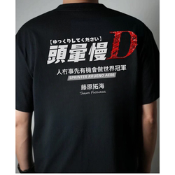 Dizziness Slow D Funny Initial D Cantonese Language People Can Do It if They'Re Okay World Champion Short-Sleeved T-Shirt Pure Cotton