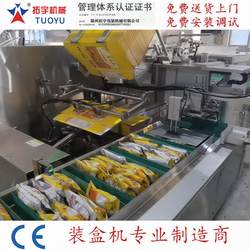 Fully automatic food packaging cartoning machine Multi-bag food cartoning machine Horizontal high-speed cartoning machine