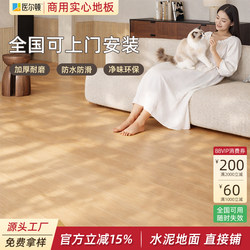 Pvc Plastic Flooring for Home Use, Directly Laid over Cement Floors, for Floor Renovation and Modification