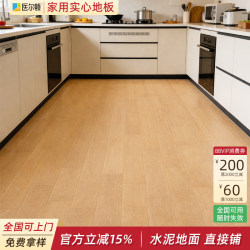 Floor Adhesive Mat, Thickened Wear-Resistant Waterproof Non-Slip Pvc Plastic Floor Mat