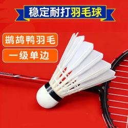 Badminton Shuttlecock with Duck Feathers, First-Class Durable Goose Feather Training Ball, Suitable for Practice and Competition, Cost-Effective Entertainment for Men and Women