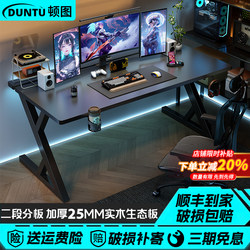 Duntu Computer Desk Titanium Spear S3 Gaming Desk Desktop Table Desk with Mechanical Arm, Solid Wood Eco-Board Home Desk
