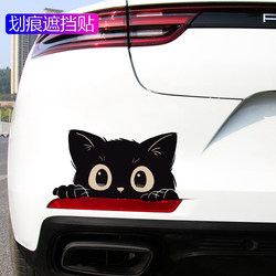 Cat Car Stickers, Car Decals, Bumper Scratch Cover, Creative Car Body Decoration, Electric Vehicle Waterproof and Sun Protection Stickers