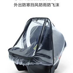 Universal baby safety carrycot rain cover baby car seat dust cover baby stroller windproof cover anti-spray