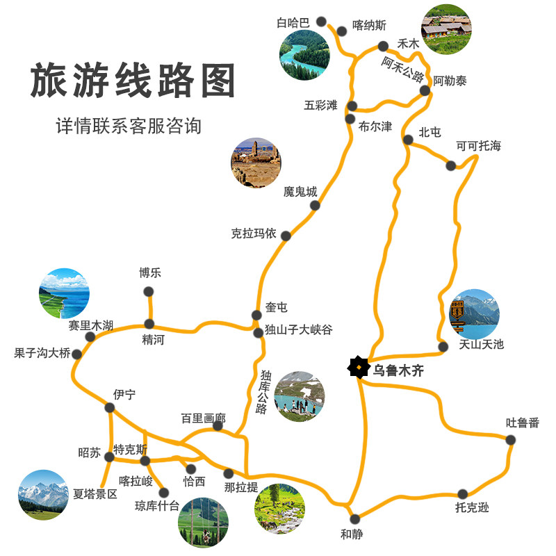 新疆旅游跟团9日游阿勒泰伊犁赛里木湖北疆纯玩6人小团旅行9天8晚