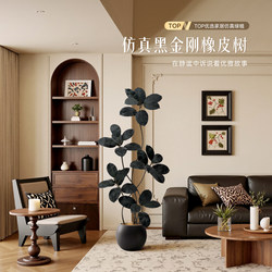 Black Diamond Rubber Tree Green Plant Simulation for Living Room, High-End Indoor Decorative Artificial Plant