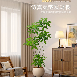 Artificial Money Tree, Imitation Green Plant, Happiness Tree, High-End Indoor Living Room Decorative Fake Tree, Large Floor-Standing Potted Plant Decoration