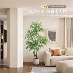Nandina Bamboo Artificial Green Plant for Living Room, High-End Luxury Indoor Potted Plant, Faux Tree, Large Floor-Standing Decorative Ornament