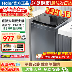 Haier Fully Automatic Household Washing Machine 10kg Direct Drive First-Class Official Genuine Product Eb100B32Mate1