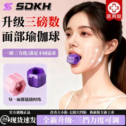 Masseter Muscle Trainer, Jawline Facial Yoga Ball, Muscle Contour Exercise, Masseter Muscle Correction, Temporal Hollow Correction