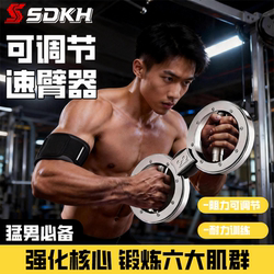 Speed Arm Strengthener with Adjustable Resistance, Arm Shaping for Men, New Arm Strength Bar, Forearm Exercise, Muscle Strength Training Equipment