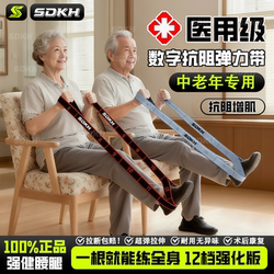 Resistance Training Digital Resistance Band for Middle-Aged and Elderly People, Special Rehabilitation for Gluteus Muscles, Waist Elastic Band, Leg Strength Training