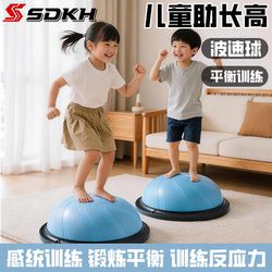 Children's Wave Speed Ball, Half-Circle Balance Ball, Home Pilates Fitness Hemisphere, Core Sensory Training Yoga Ball, Promotes Height Growth