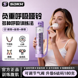 Breathing Dumbbell Breathing Trainer for Men and Women, Weight-Bearing Exercise to Increase Lung Capacity, Abdominal and Pelvic Floor Muscles, Home Waist-Slimming Device