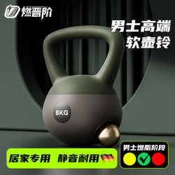 Ranjin Soft Kettlebell for Men, Home Fitness Soft Bottom Kettlebell 5kg for Hip and Arm Exercises, Fat Burning and Body Shaping