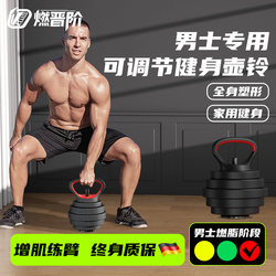 Adjustable Kettlebell 8kg with Handle for Home Use, Multifunctional Fitness, Muscle-Building, Professional Kettlebell for Men