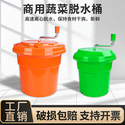 Commercial Fruit and Vegetable Spinner, Salad Dehydrator, Manual Spinner, Multi-Purpose Draining Basket, Vegetable Water Removal and Dehydration Bucket