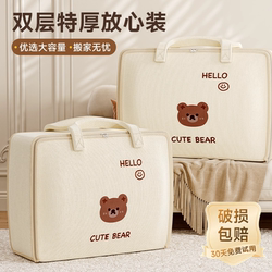 Quilt Storage Bag, Moving Packing Bag, Large Capacity Clothing and Quilt Organizer Woven Bag, Convenient Portable Luggage Bag