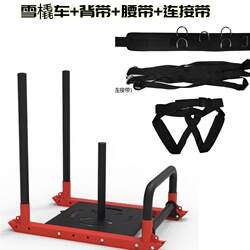 Sled Gym Resistance Training Equipment Indoor Push-Pull Machine Resistance Training Energy Cart Manufacturer