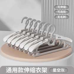 Children's clothes hanger, small clothes hanger, middle child, big child, baby, special retractable hanging clothes, household non-slip, children and newborns