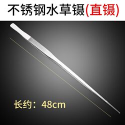 Extra long stainless steel aquatic plant family fetching tweezers for feeding fish tanks, aquarium feeding, turtle catching scorpions and centipedes tweezers