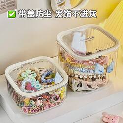 Cute Children's Hair Accessory Storage Box, Hair Ties, Elastic Bands, Transparent Jewelry Box, Hair Clips, Hairpins, Large Capacity Jewelry Box